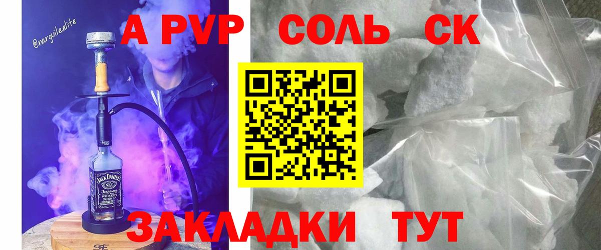 Alfa_PVP кристаллы  Вход с VPN  Великий Устюг  Alpha-PVP Соль  APVP Crystall 