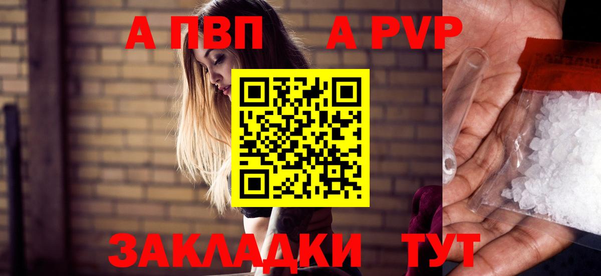 APVP VHQ Великий Устюг