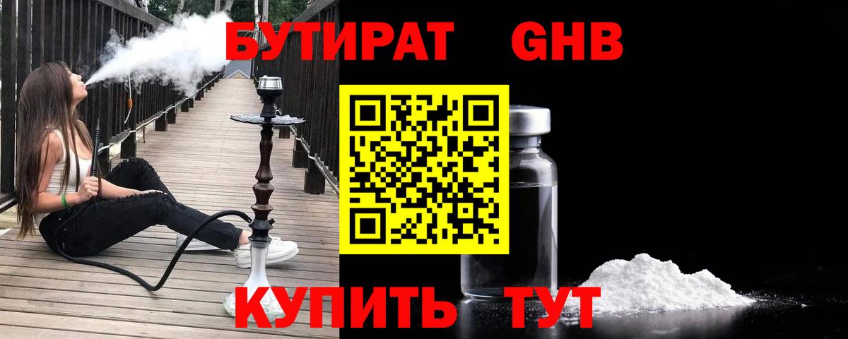 Великий Устюг  Бутират вода  Вход с VPN 