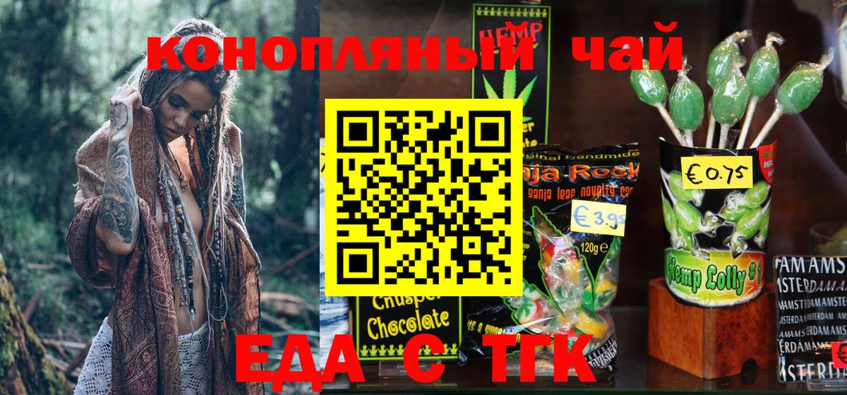 Cannafood марихуана Великий Устюг