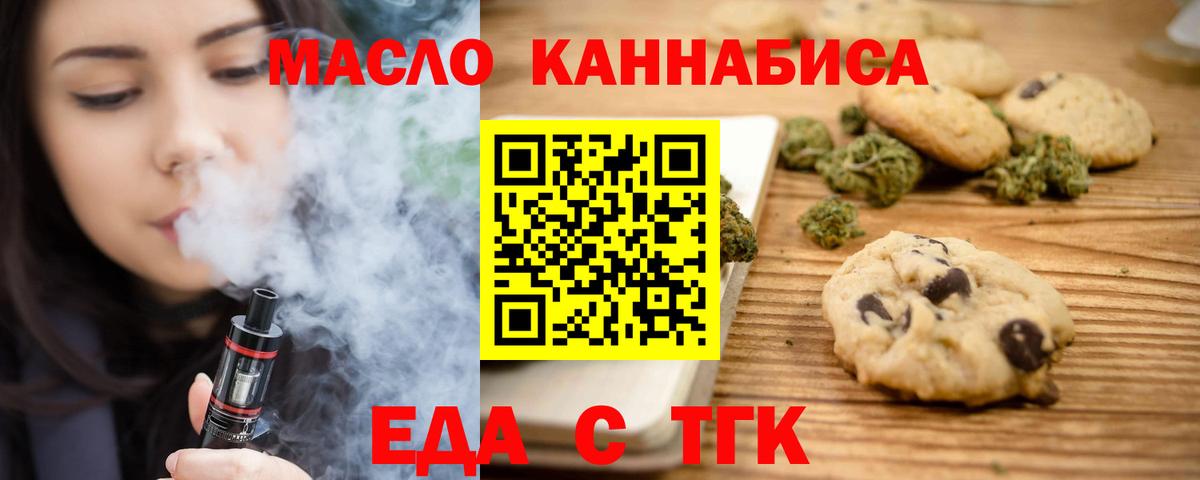 Великий Устюг  Cannafood конопля  Вход с VPN 