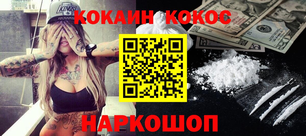 КОКАИН 98% Великий Устюг