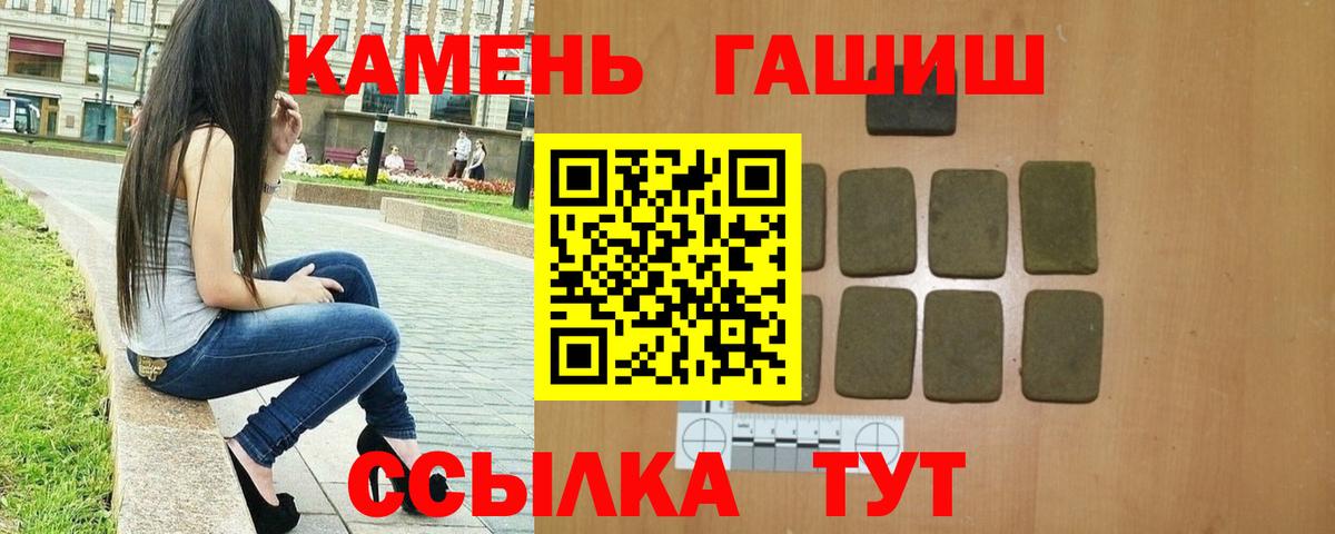 ГАШИШ хэш  Вход с VPN  ГАШ гашик  ГАШ  Великий Устюг 