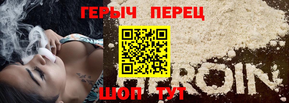 Великий Устюг  ГЕРОИН  Вход с VPN  Героин герыч 