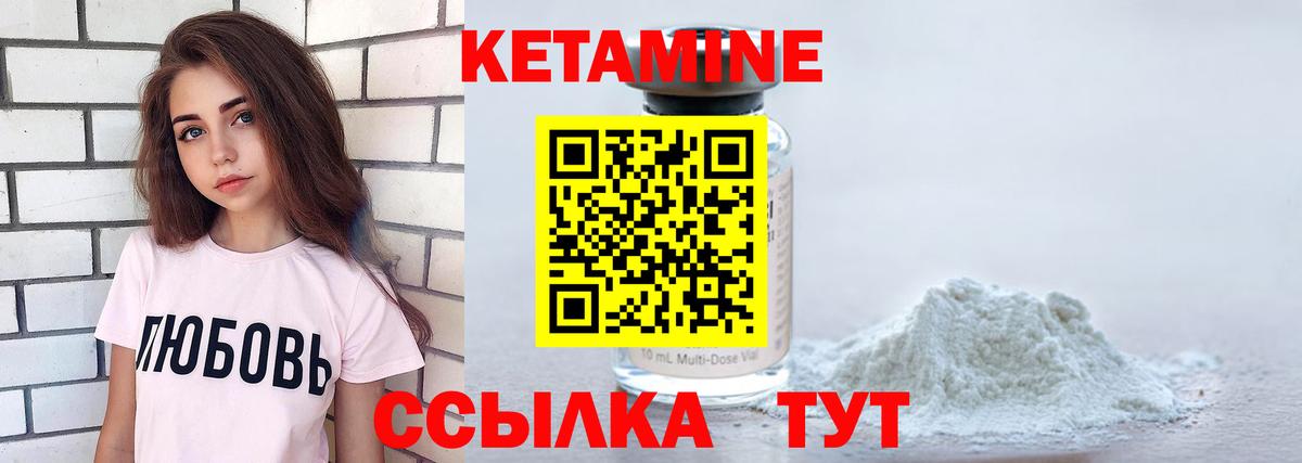Кетамин ketamine  Кетамин ketamine  Вход с VPN  Великий Устюг 