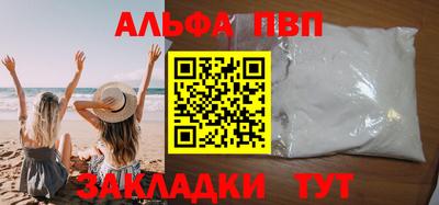альфа пвп VHQ Малгобек