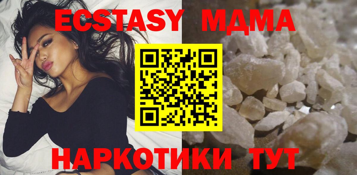 МДМА молли Великий Устюг