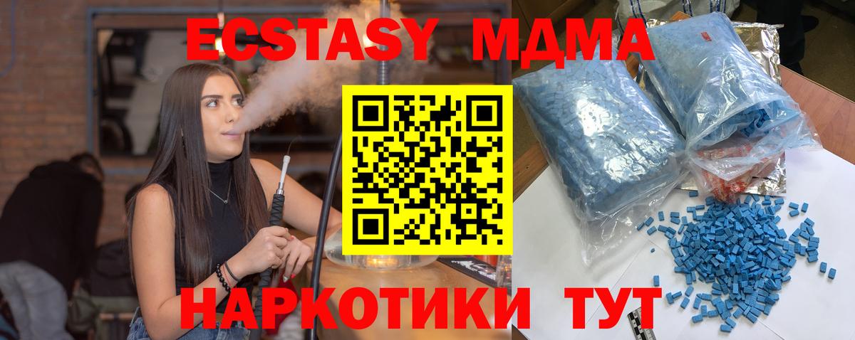 Великий Устюг  МДМА кристаллы  Вход с VPN  МДМА Molly 