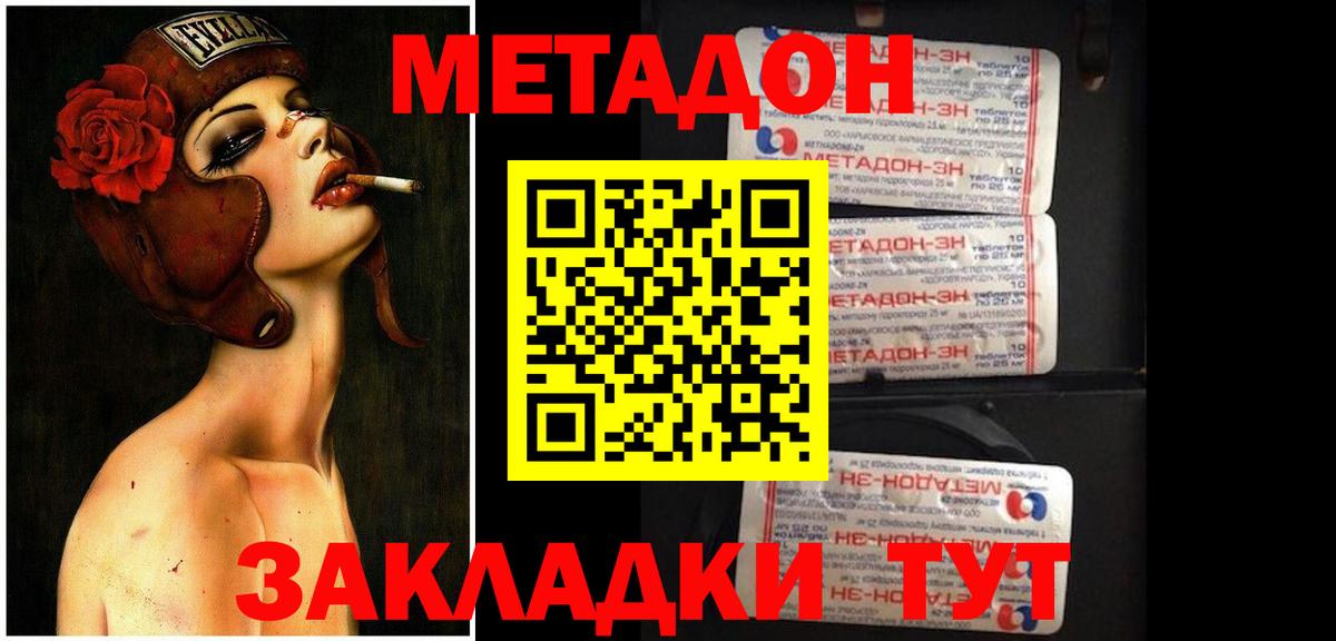Великий Устюг  блэк спрут ТОР  МЕТАДОН кристалл  Вход с VPN  Метадон VHQ 