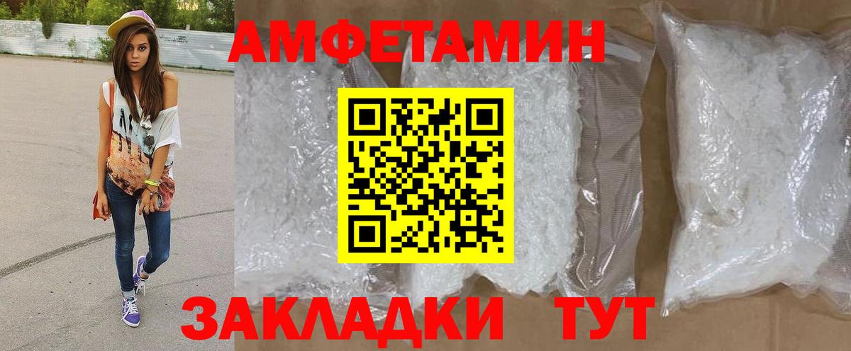 МЕТАМФЕТАМИН винт Великий Устюг