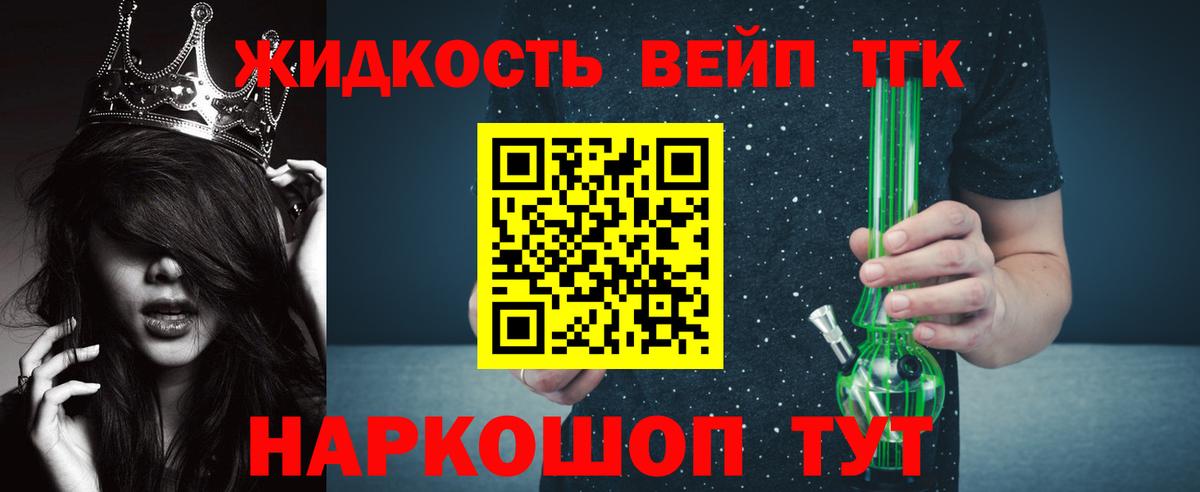 Дистиллят ТГК концентрат  мега как войти  Великий Устюг  Вход с VPN 